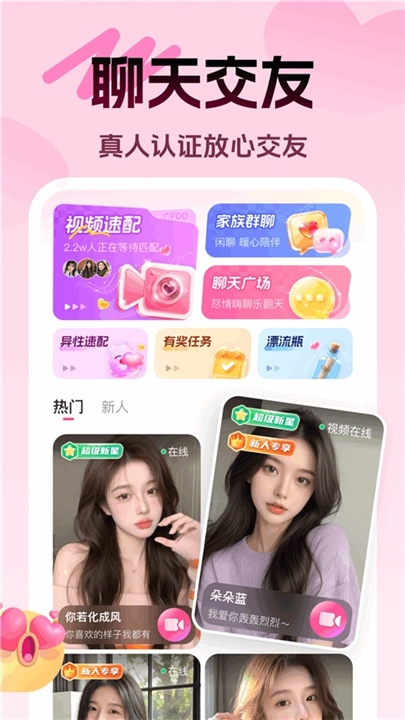 享聊截图