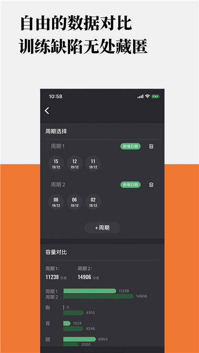 训记官方版截图