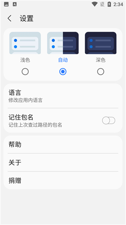 Sam Helper官方正版截图