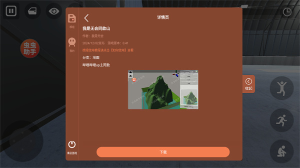 辛迪车祸模拟器汉化版截图