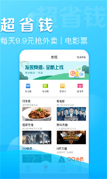 还呗截图