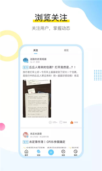 米哈游启动器截图