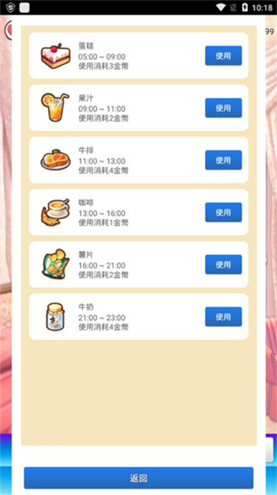 女友养成计划手机版截图