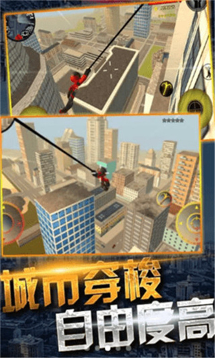 蜘蛛侠绳索城市英雄截图