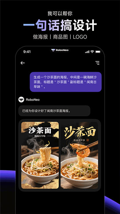 RoboNeo安卓版截图