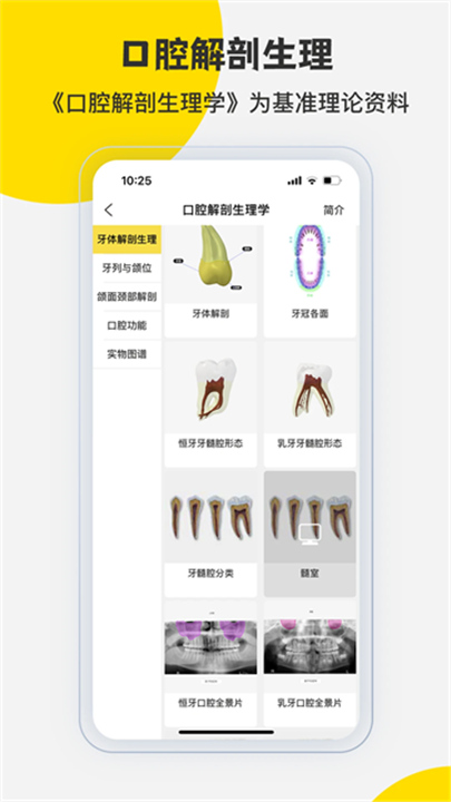 3dbody解剖最新版截图
