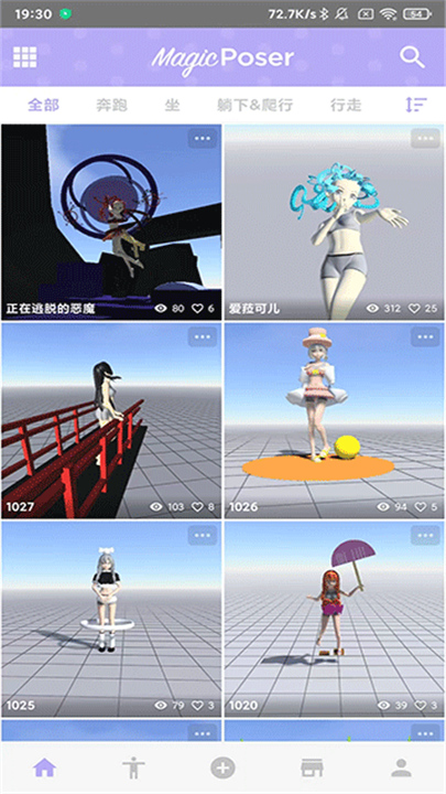 魔法人形师最新版截图