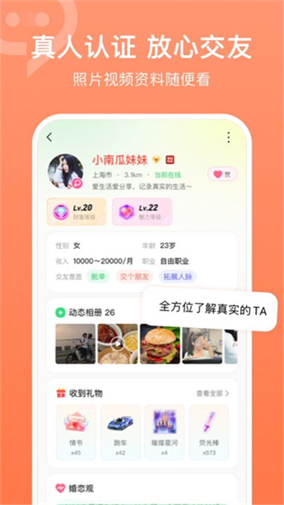 连信2026截图