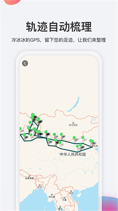 去看看旅行软件截图