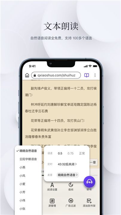 石头阅读浏览器截图