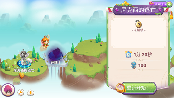 合成魔法下载截图