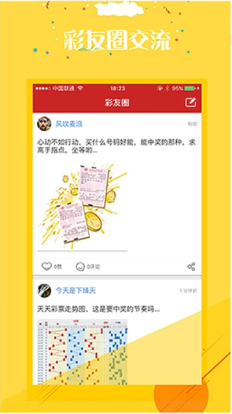 彩票33cc手机领红包 2.072.2截图