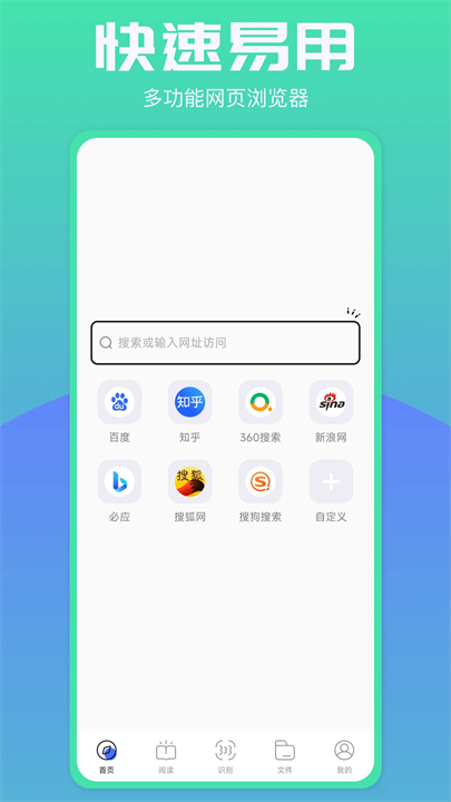 啵啵浏览器蓝色版截图