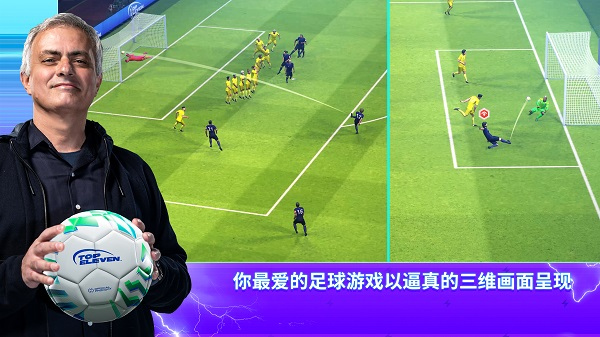 Top Eleven2026截图
