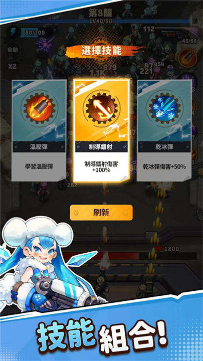 向僵尸开炮单机版截图