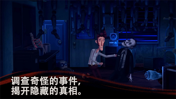 幽影之线手机版截图