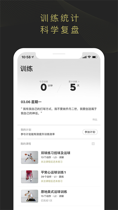开炼app截图