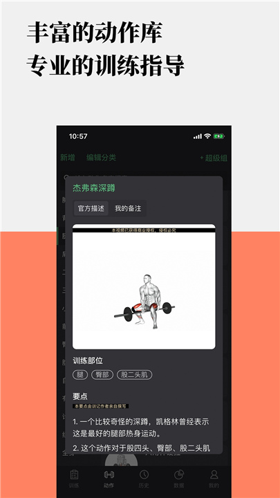 训记官方版截图