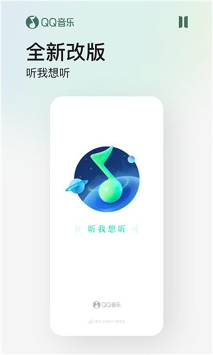 qq音乐2025截图