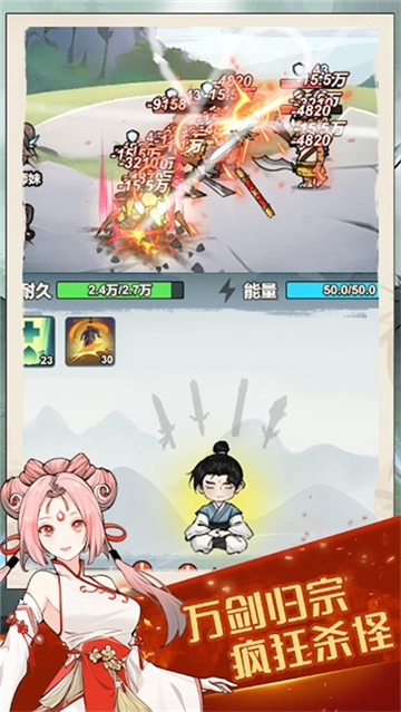 我锻剑超神1.0.0.2截图