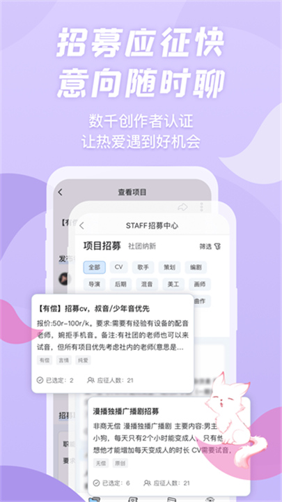 漫播官方版截图