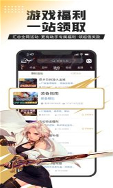 dnf助手安卓版截图