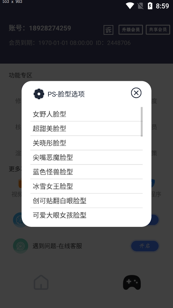 画质猫APP截图