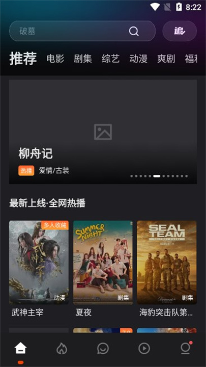 电影猎手截图
