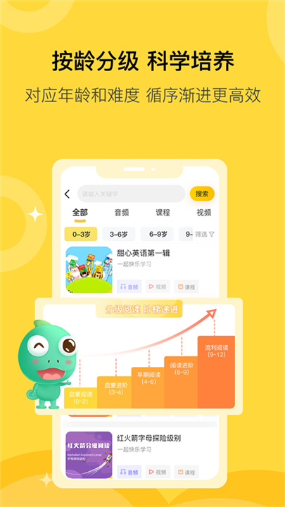 盖世童书截图