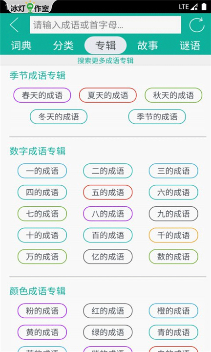 汉字转拼音软件截图