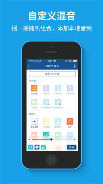 催眠大师睡眠2025截图
