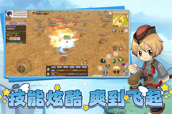 飞飞重逢手游截图