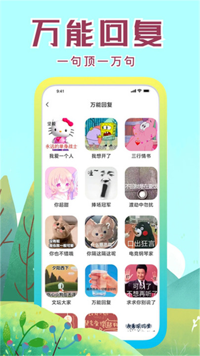 社恐快跑安卓版截图
