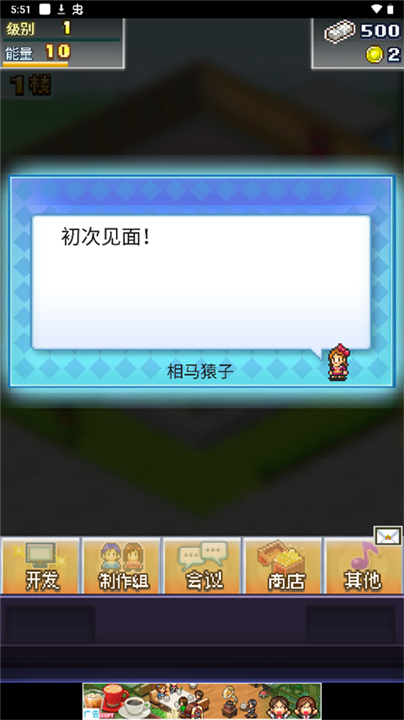 社交梦物语汉化版截图