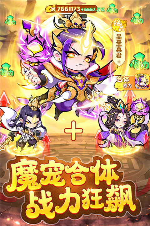 魔宠降临安卓版截图