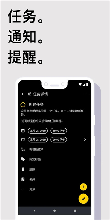 Taskito安卓版截图