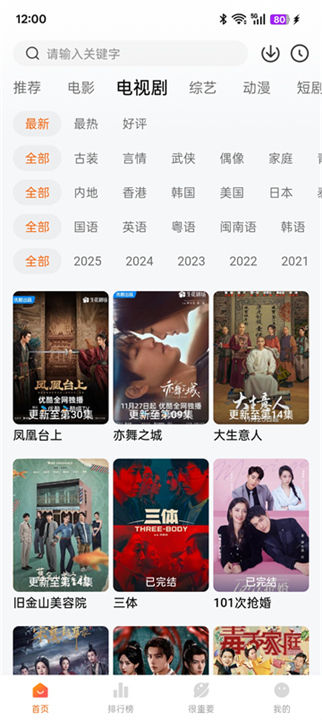 特狗影视2026截图