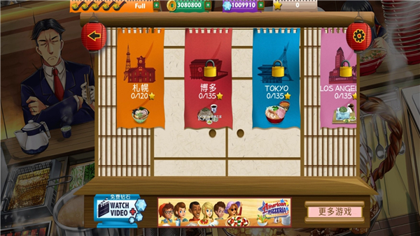 拉面餐厅手游截图