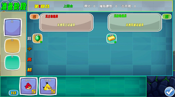 我的鸟制造游戏截图