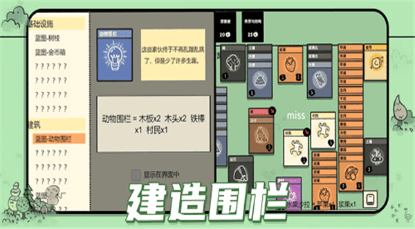 堆叠大陆下载截图