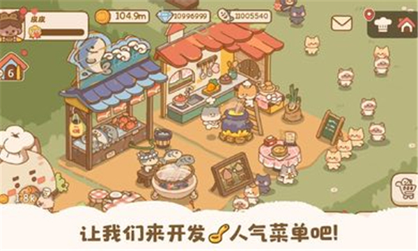 喵喵食谱日记截图