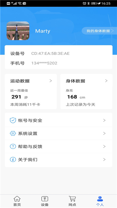 时光钥匙截图