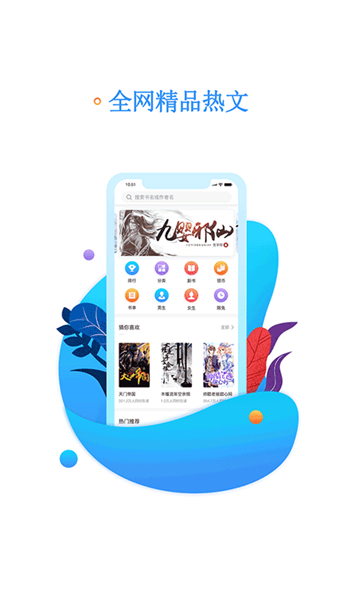 书海小说网截图