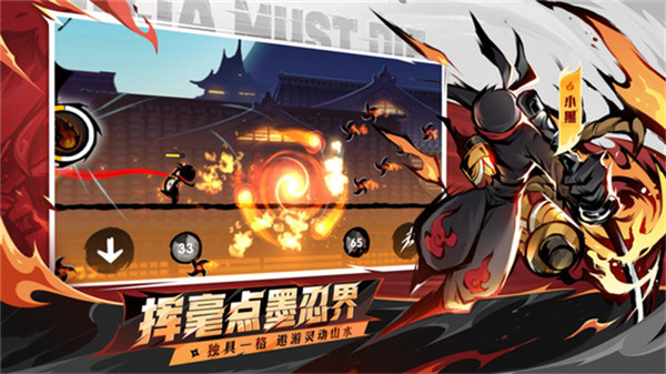 忍者必须死3小米渠道服截图