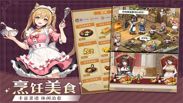 异世界慢生活国际服截图