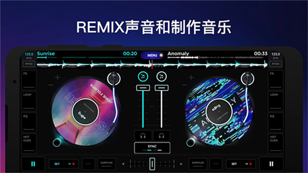edjingMix安卓版截图