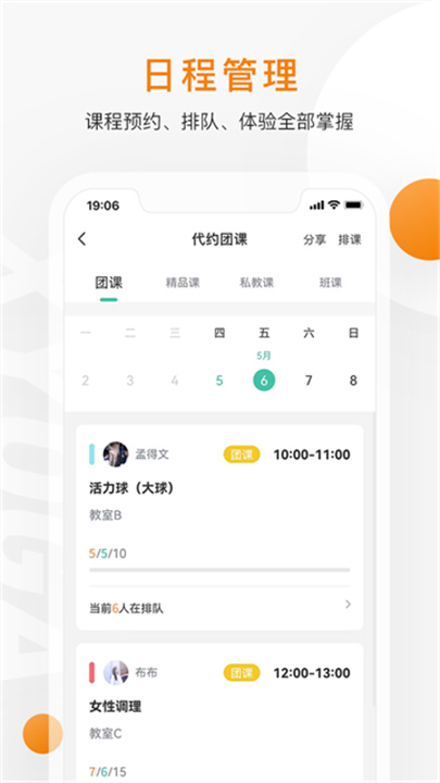 随心瑜伽官方版截图