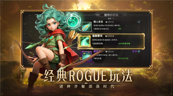 酋长你别跑截图
