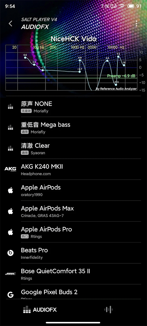 SaltPlayer椒盐音乐截图