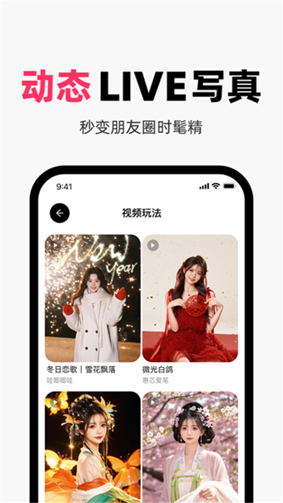 妙鸭相机2025截图